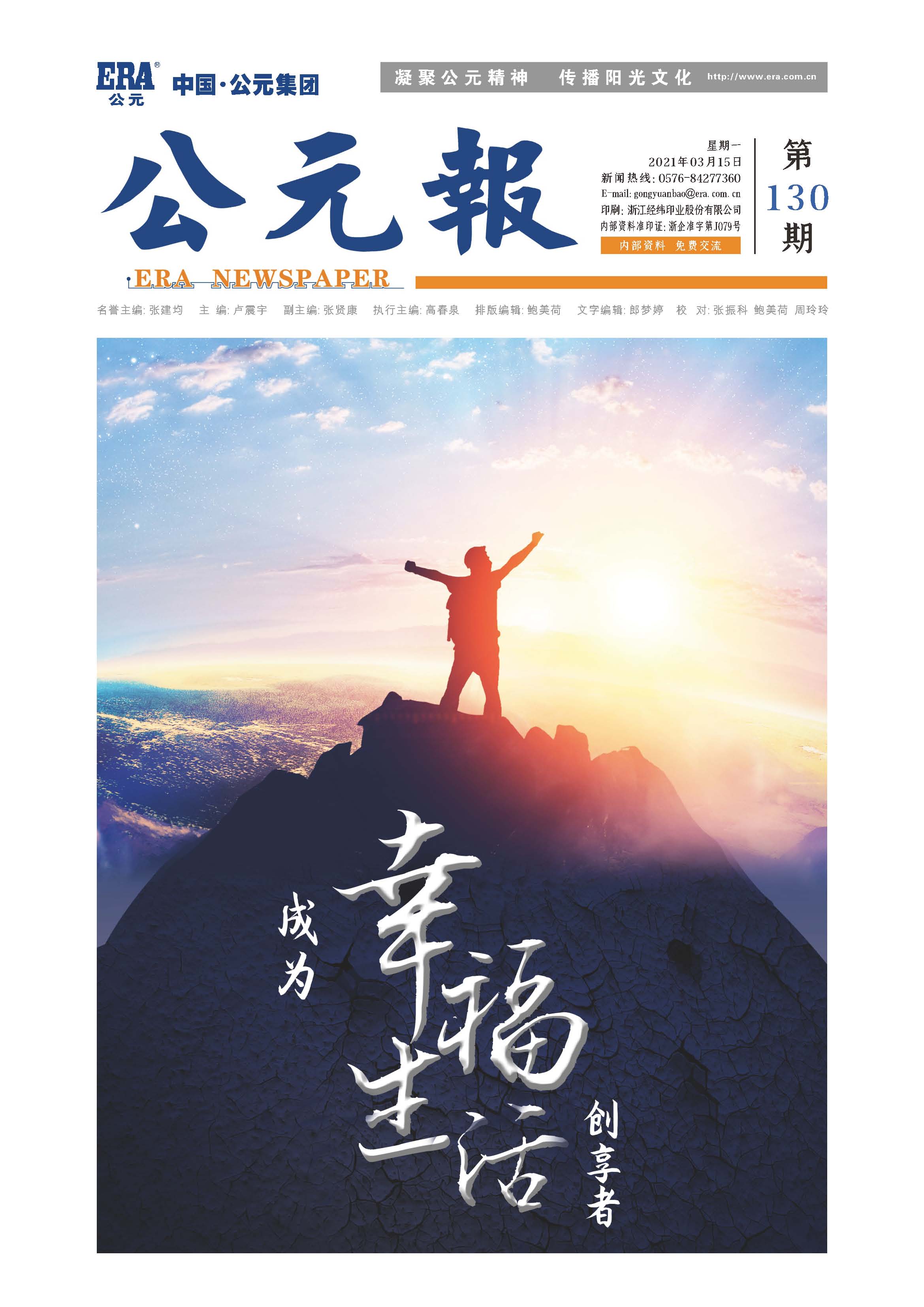 blb百乐博-非凡设想