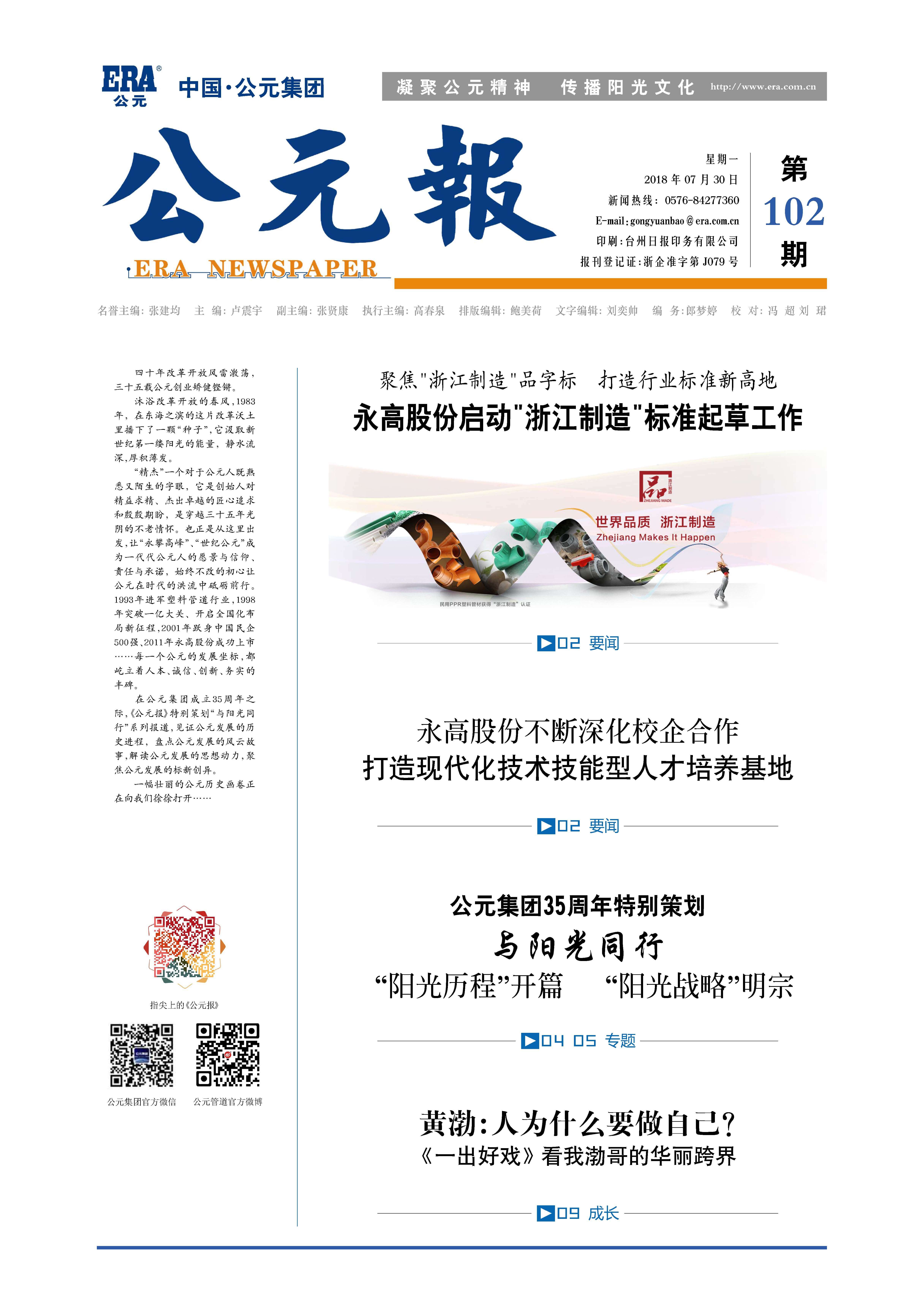 blb百乐博-非凡设想