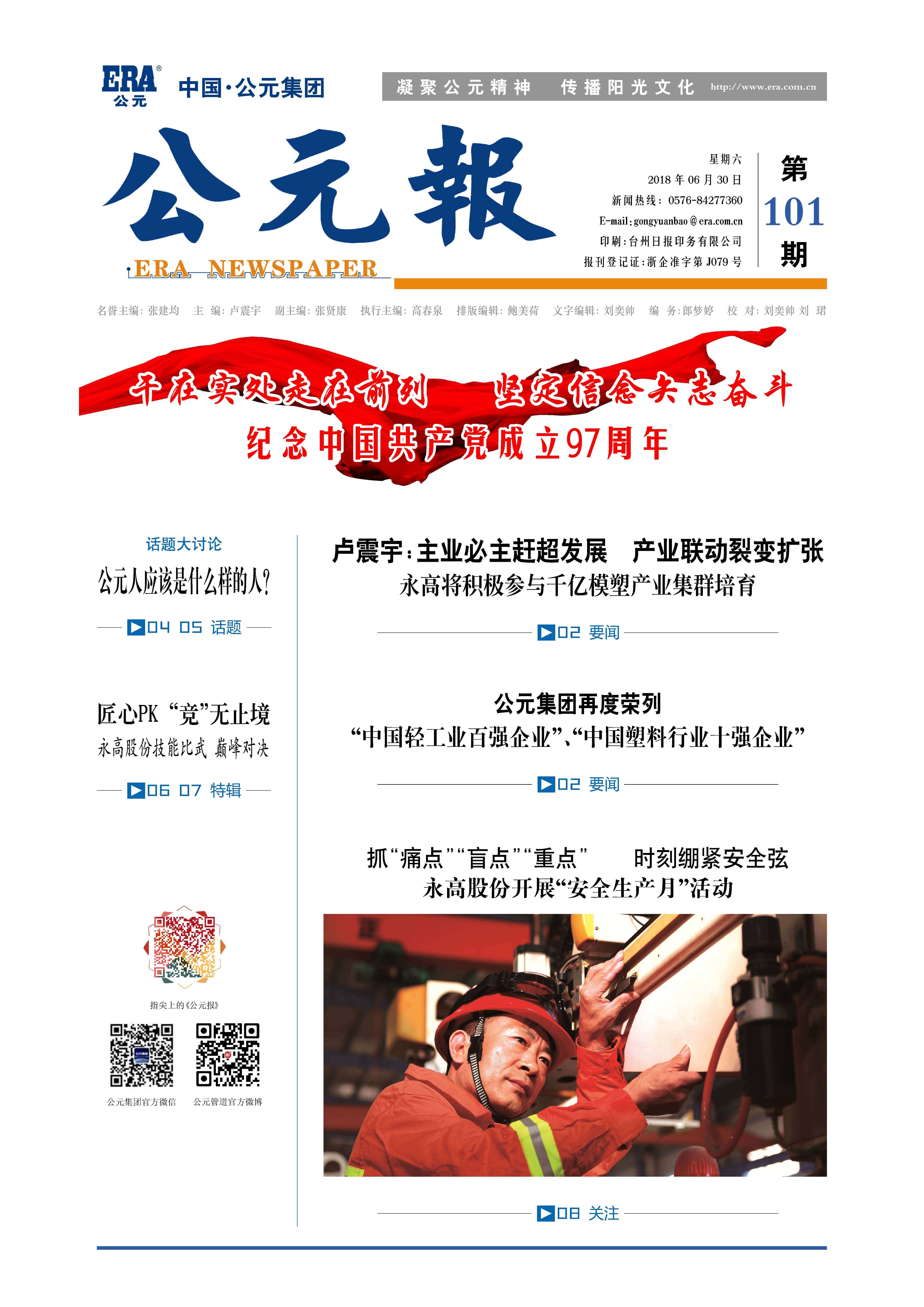 blb百乐博-非凡设想