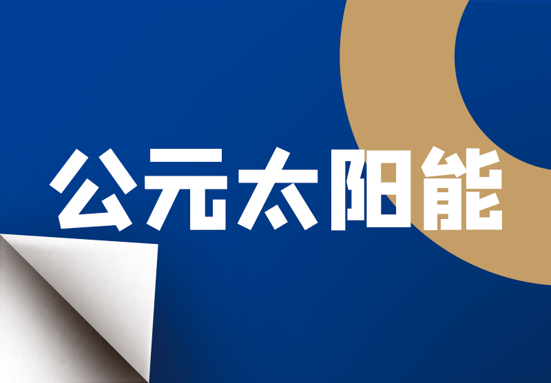 blb百乐博-非凡设想