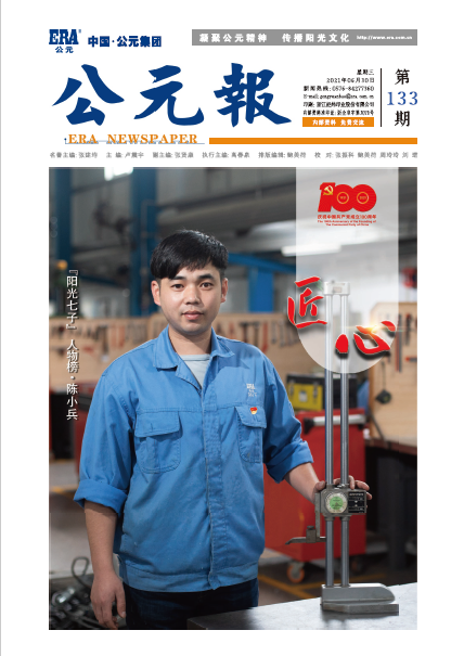 blb百乐博-非凡设想