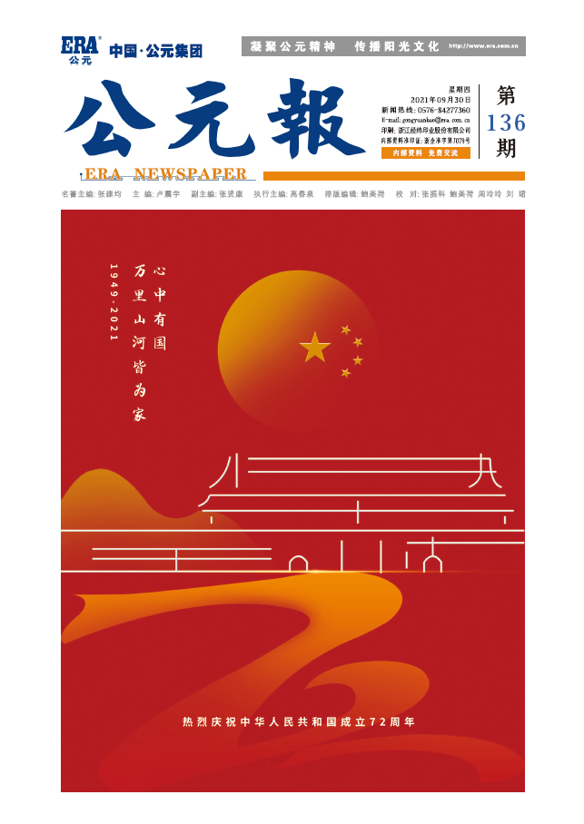 blb百乐博-非凡设想