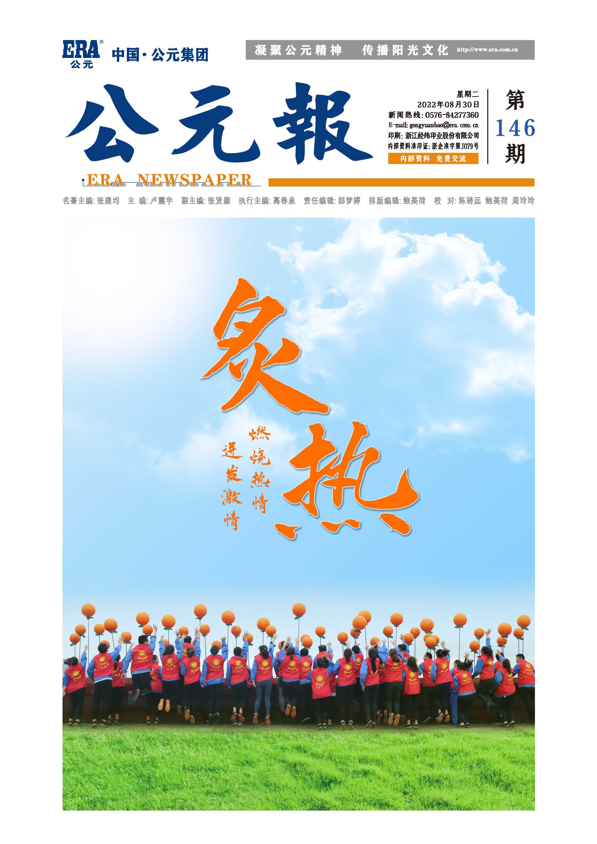 blb百乐博-非凡设想