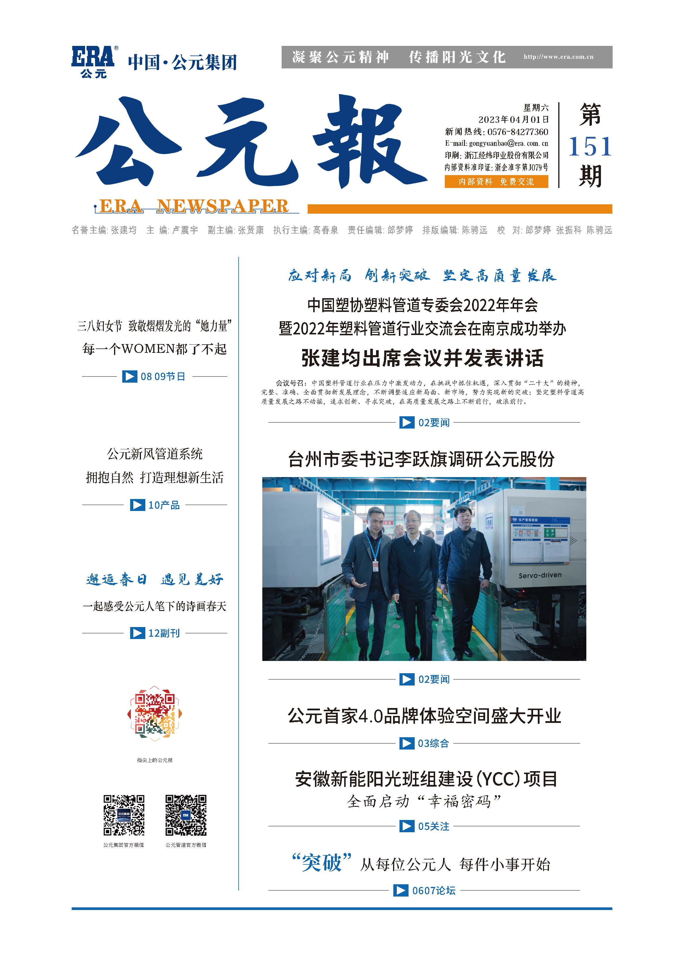 blb百乐博-非凡设想