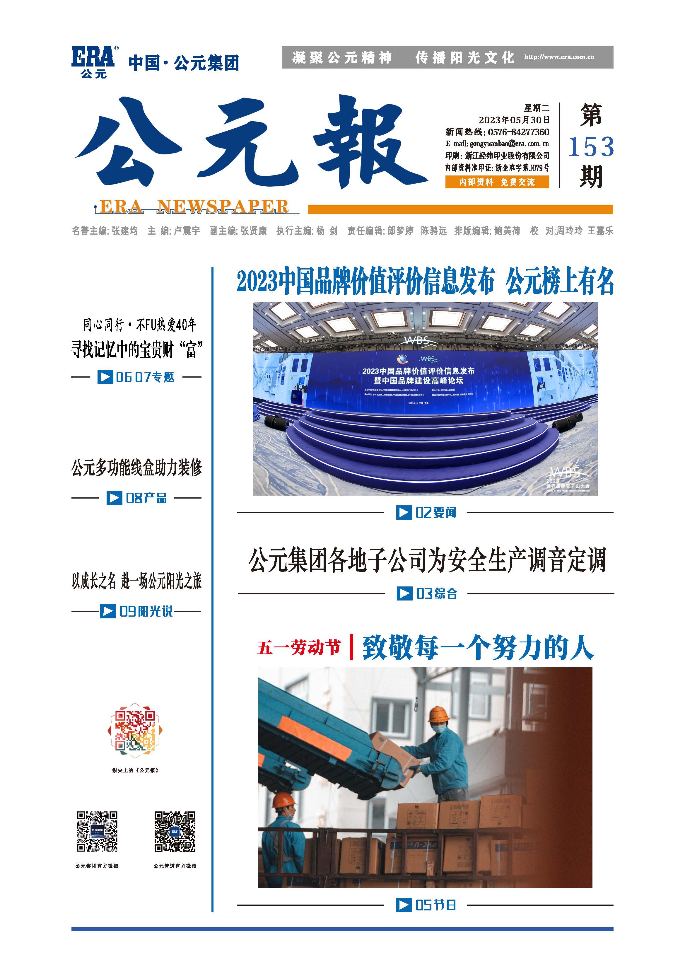 blb百乐博-非凡设想