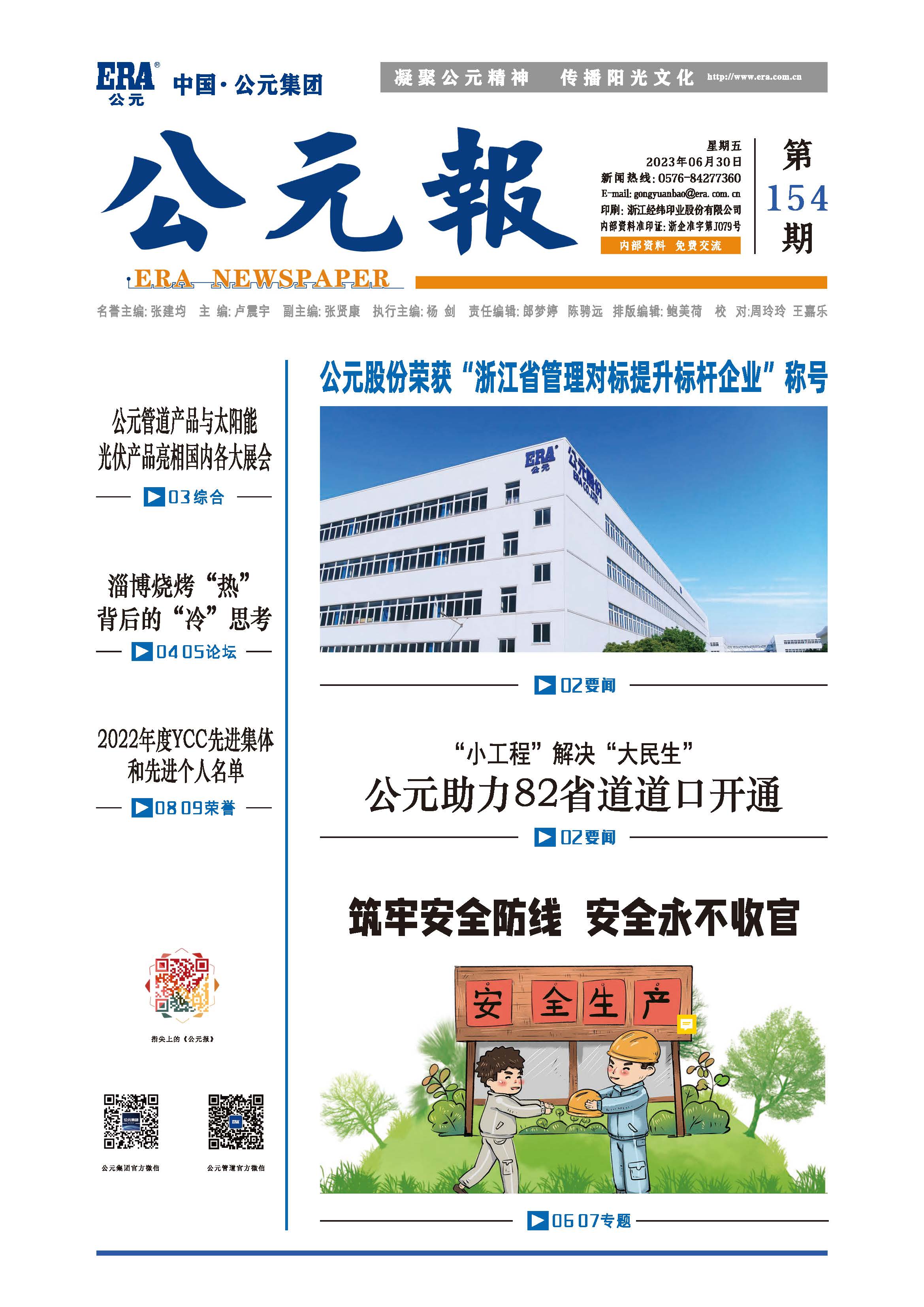 blb百乐博-非凡设想