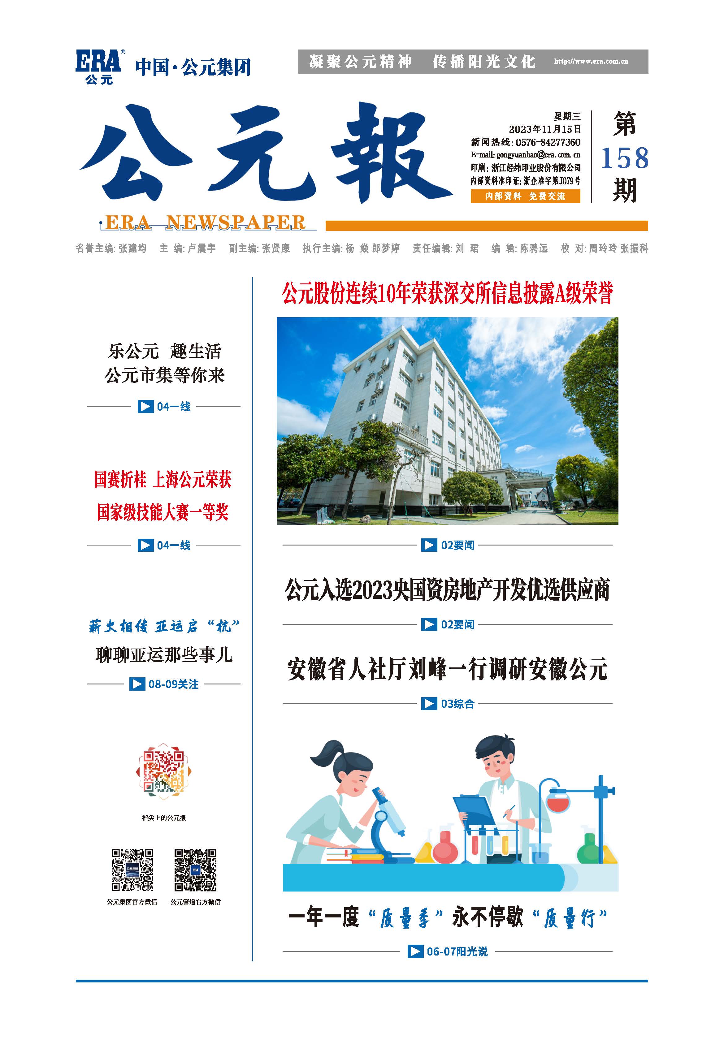 blb百乐博-非凡设想