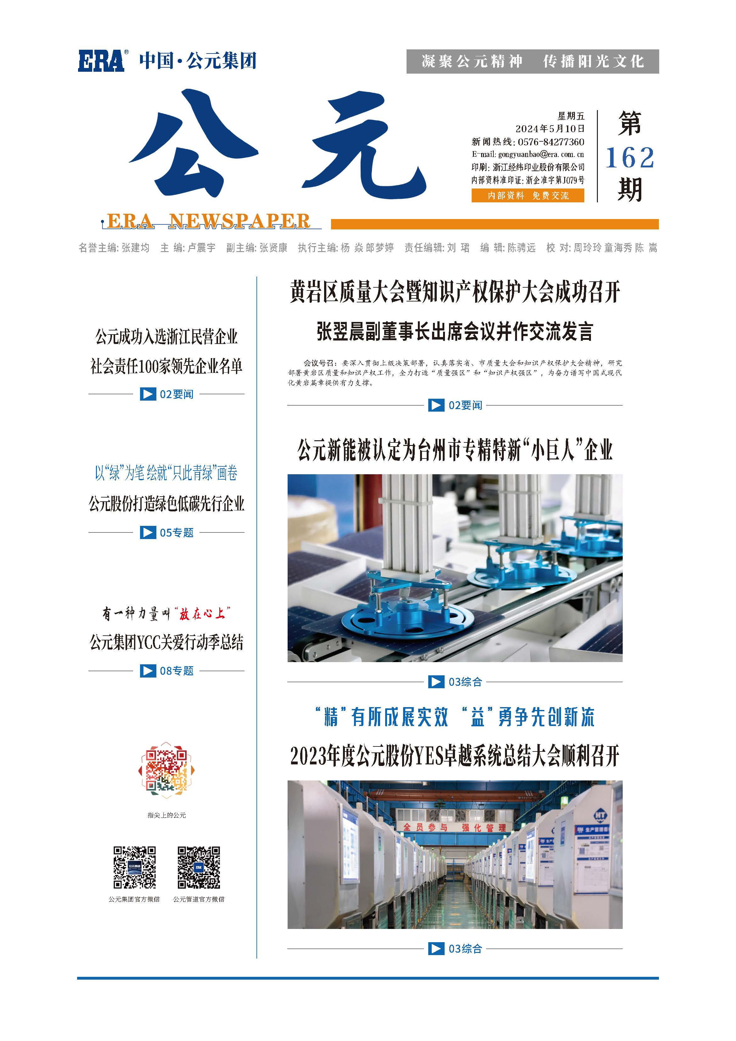 blb百乐博-非凡设想