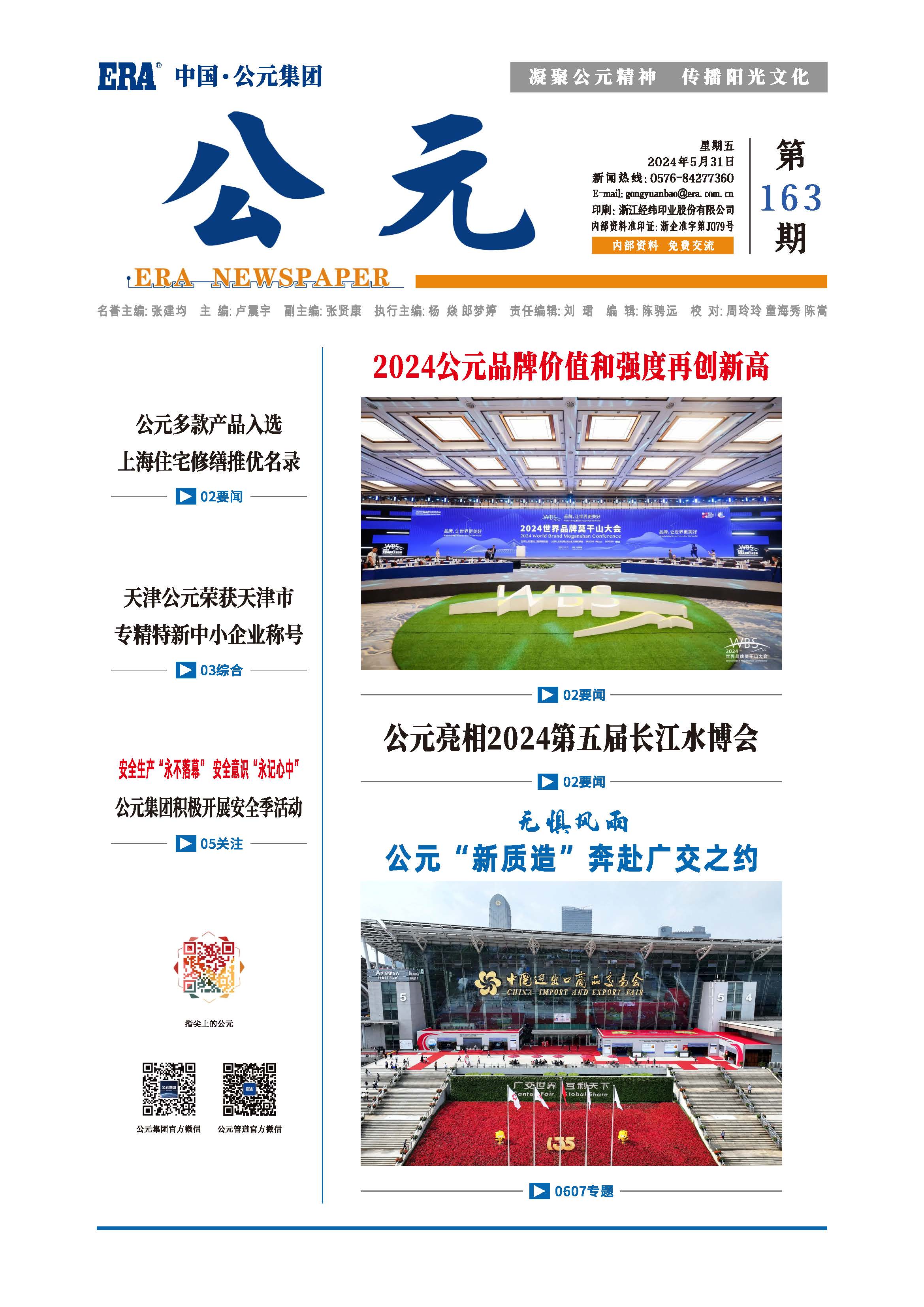 blb百乐博-非凡设想