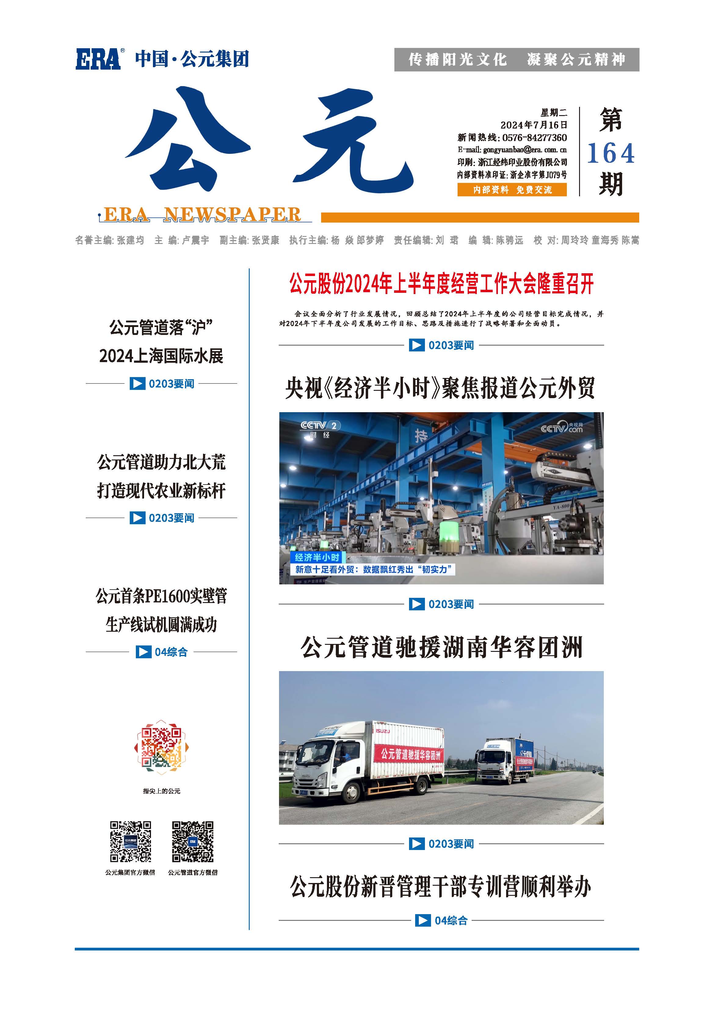 blb百乐博-非凡设想