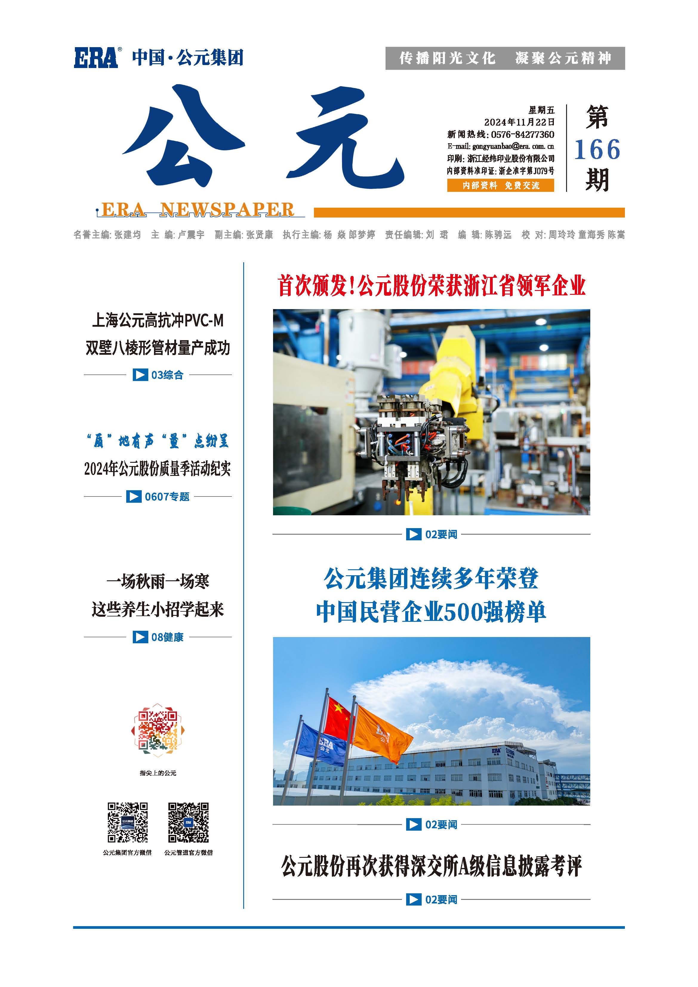 blb百乐博-非凡设想