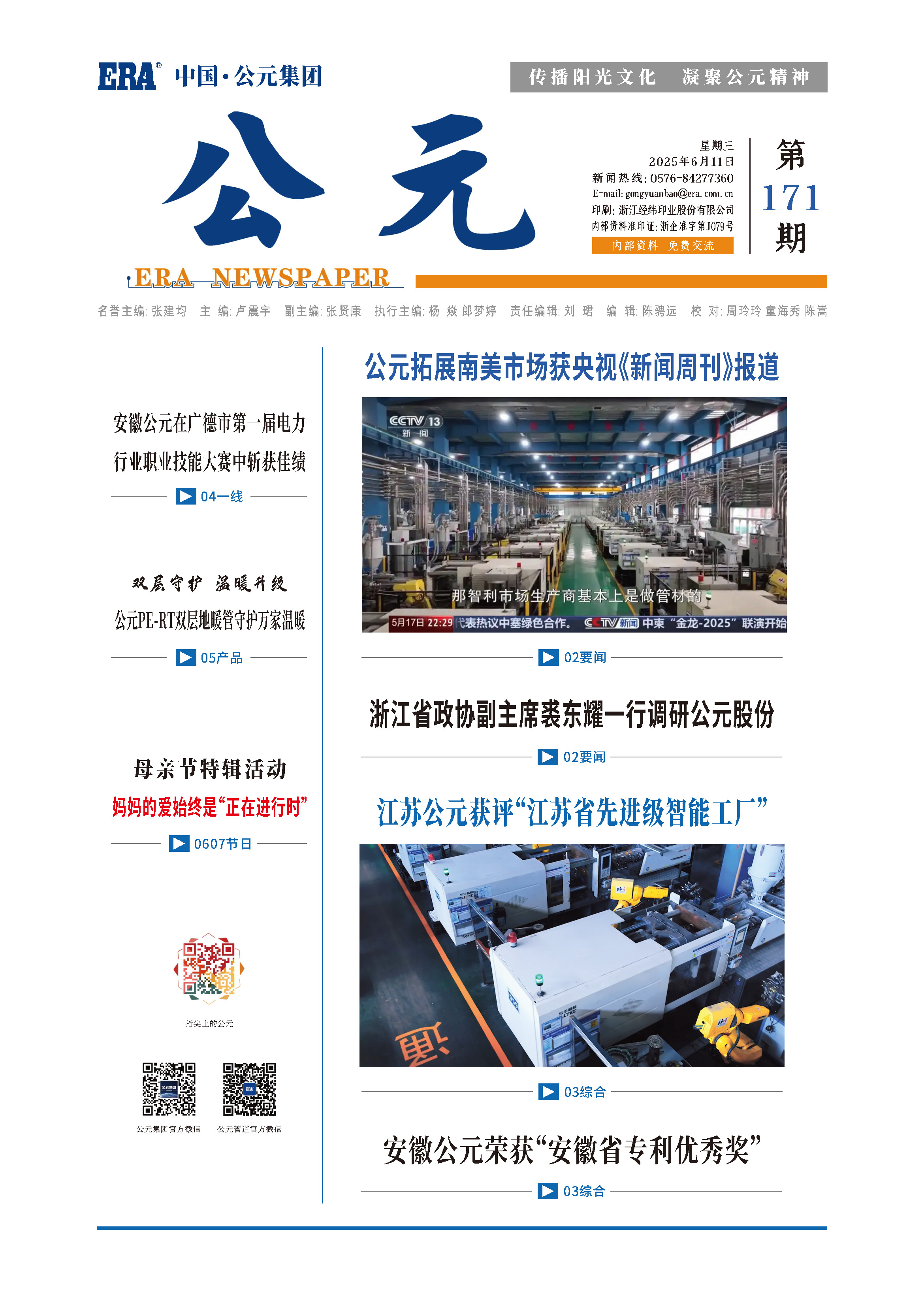 blb百乐博-非凡设想