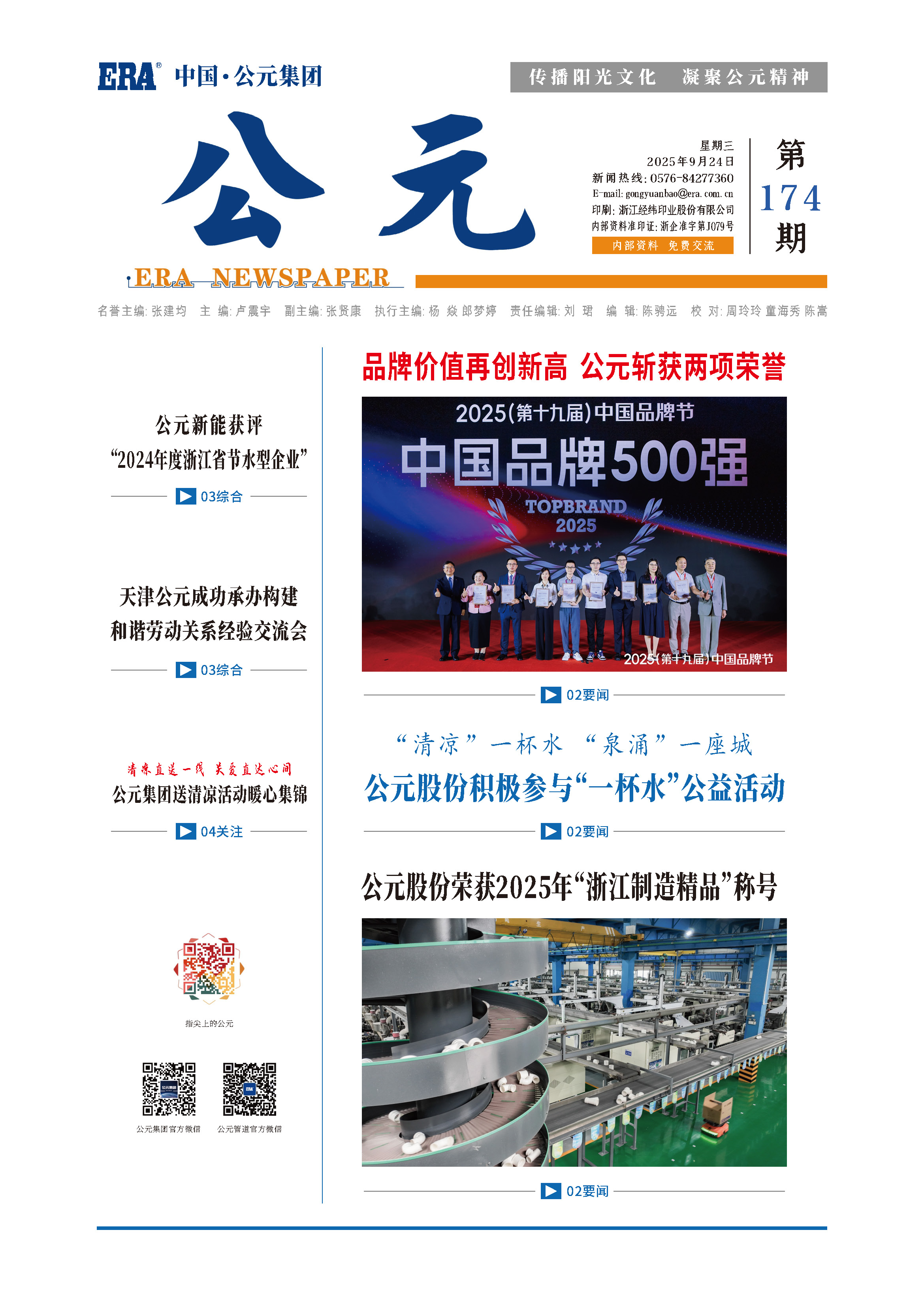 blb百乐博-非凡设想