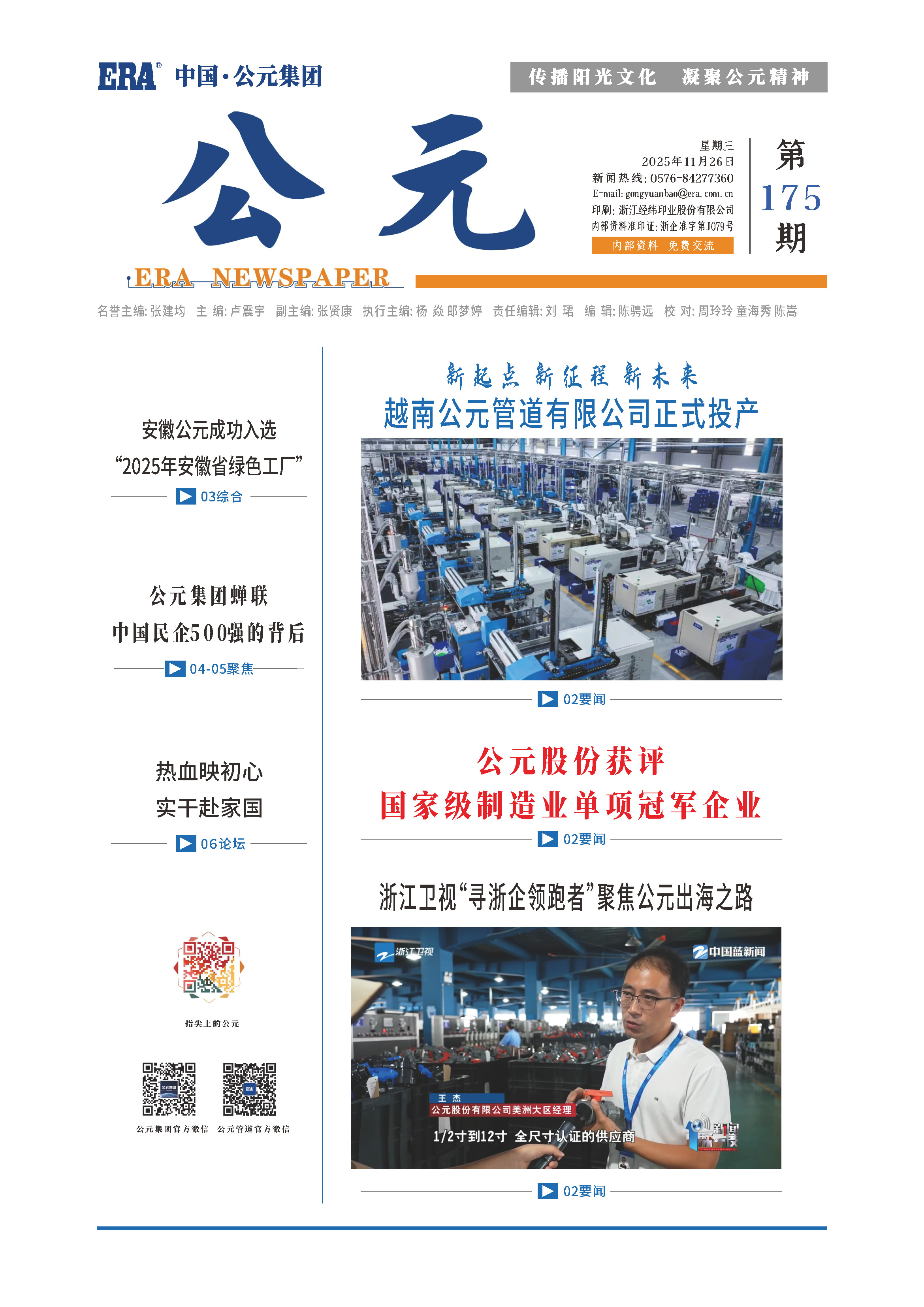 blb百乐博-非凡设想