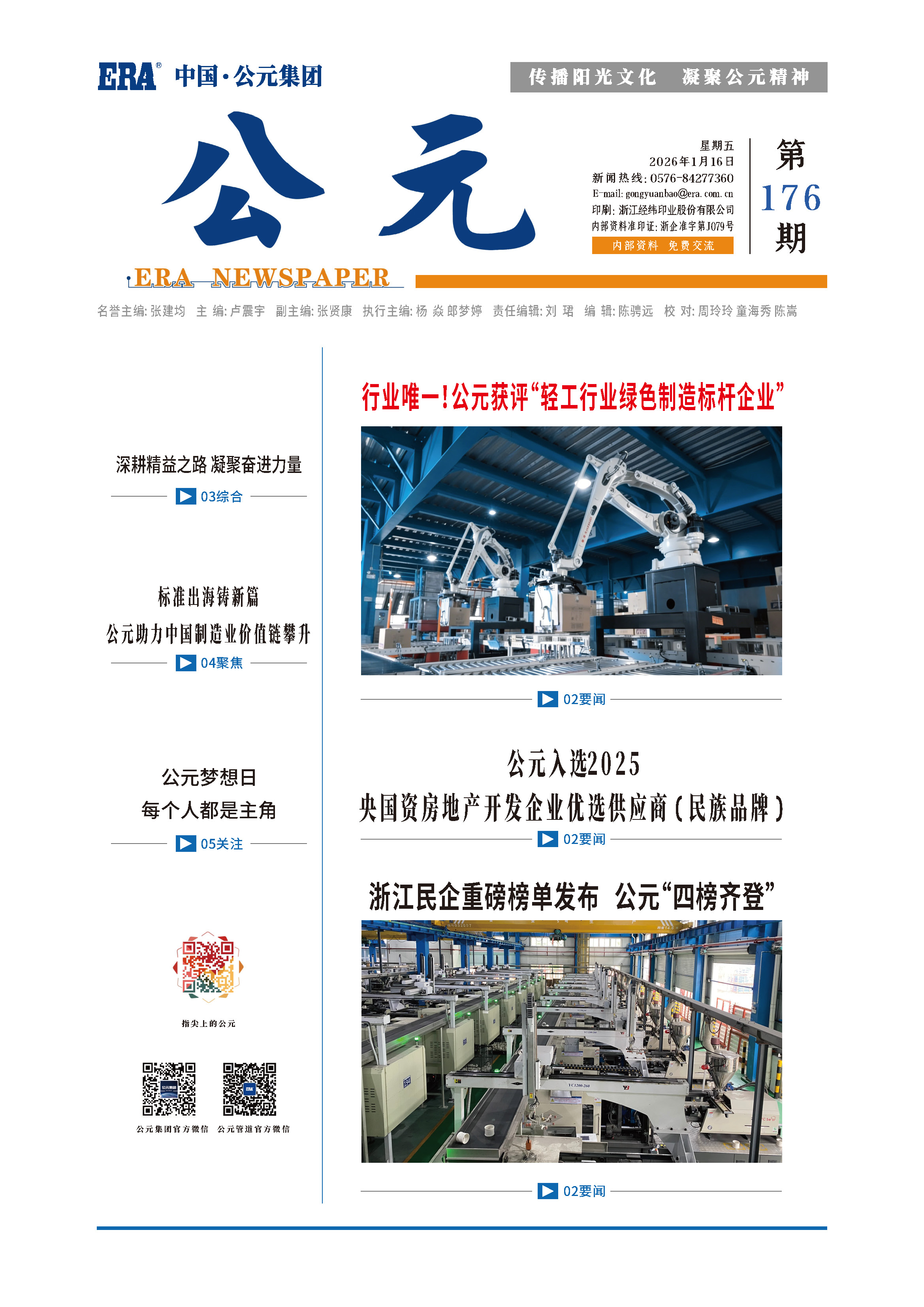 blb百乐博-非凡设想