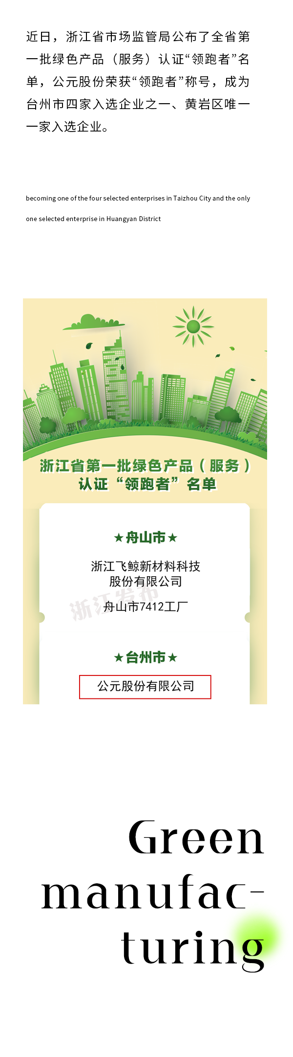 blb百乐博-非凡设想