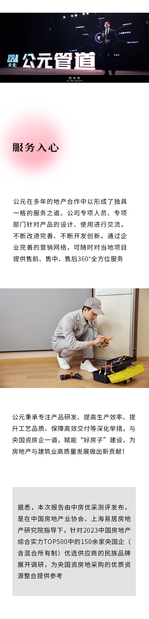 blb百乐博-非凡设想