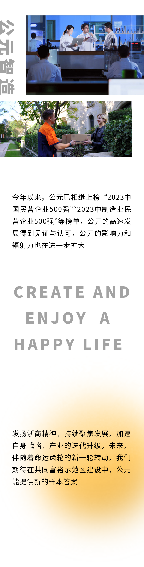 blb百乐博-非凡设想