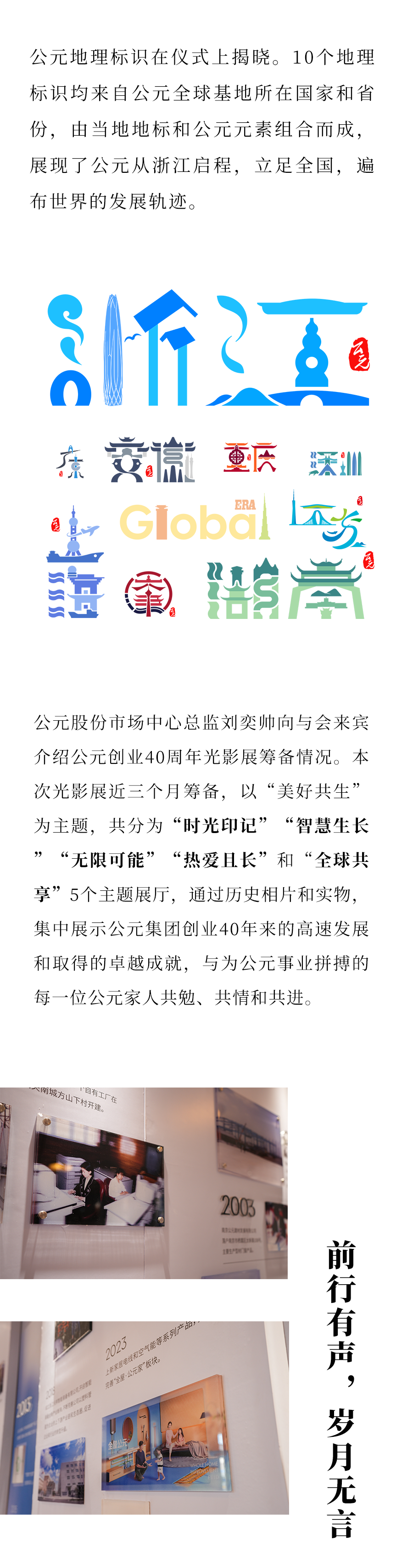 blb百乐博-非凡设想