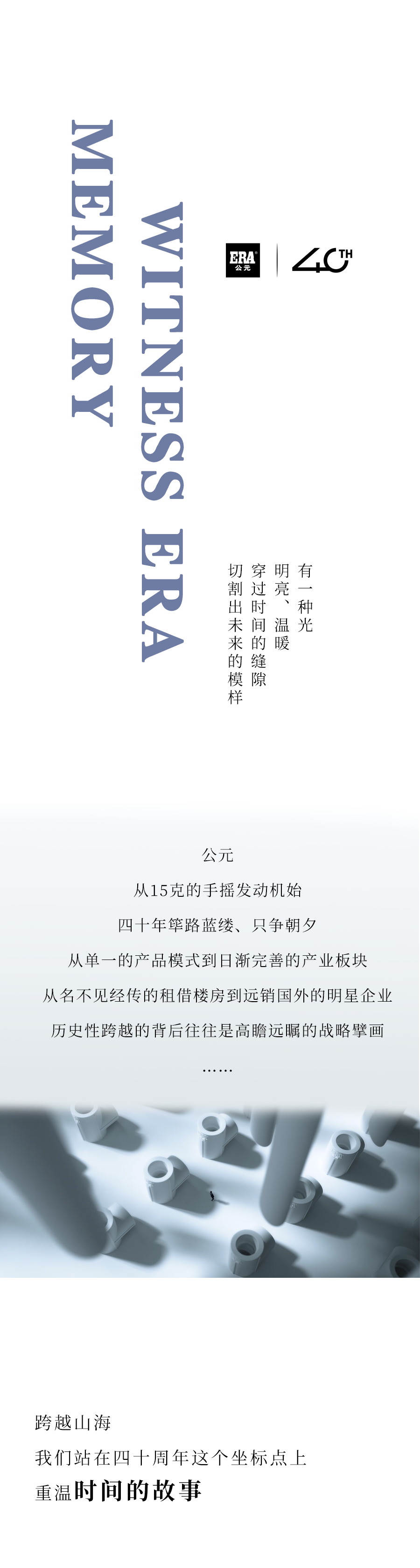 blb百乐博-非凡设想