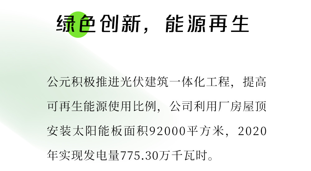 blb百乐博-非凡设想