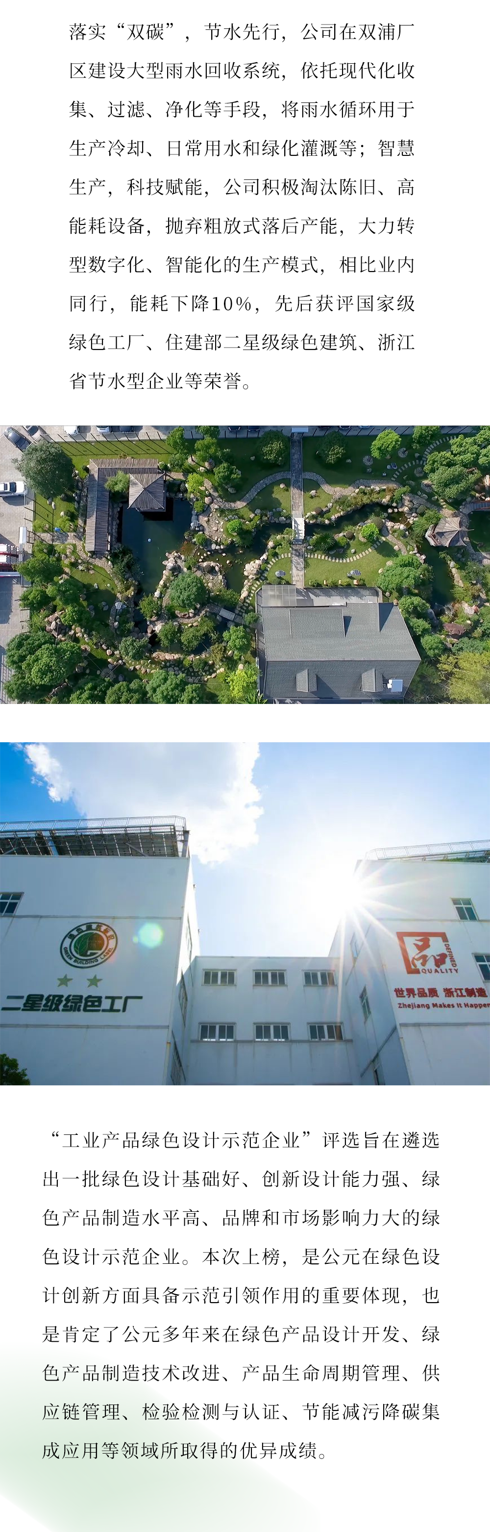 blb百乐博-非凡设想