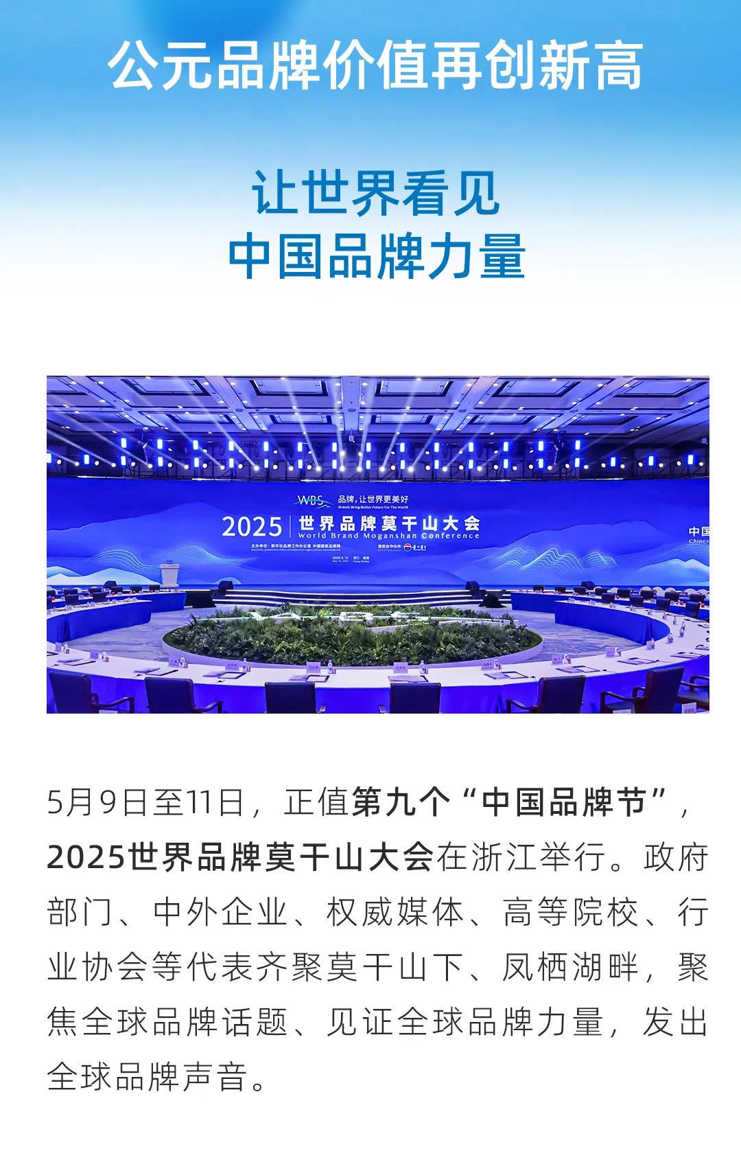 blb百乐博-非凡设想