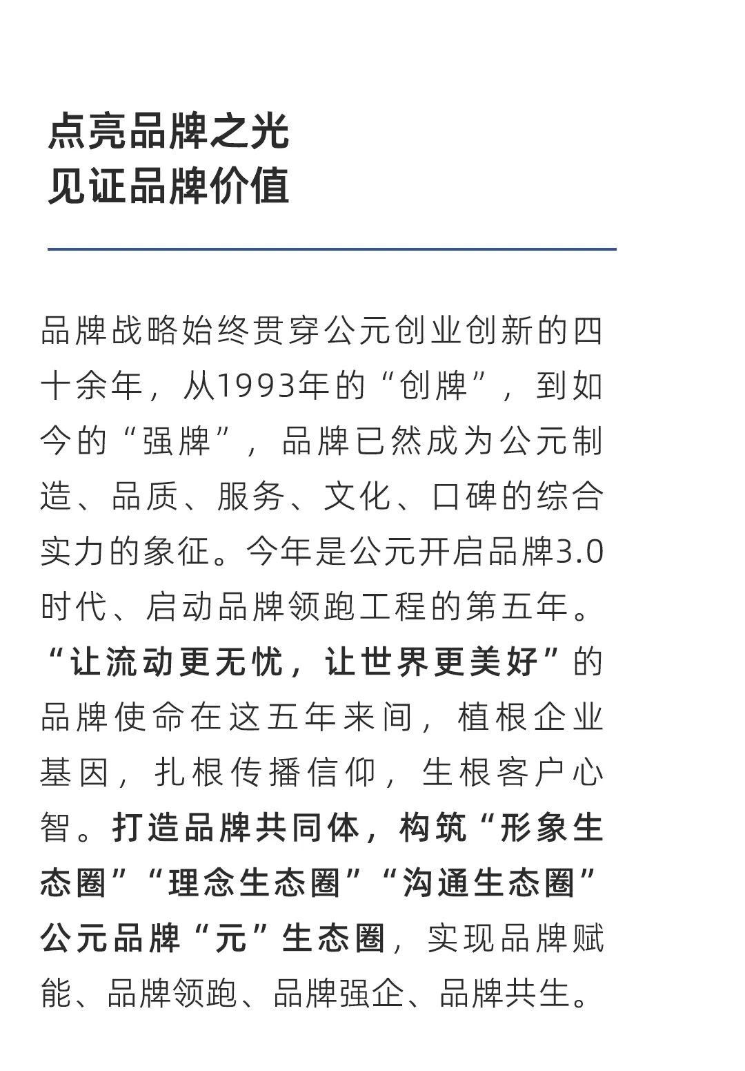 blb百乐博-非凡设想