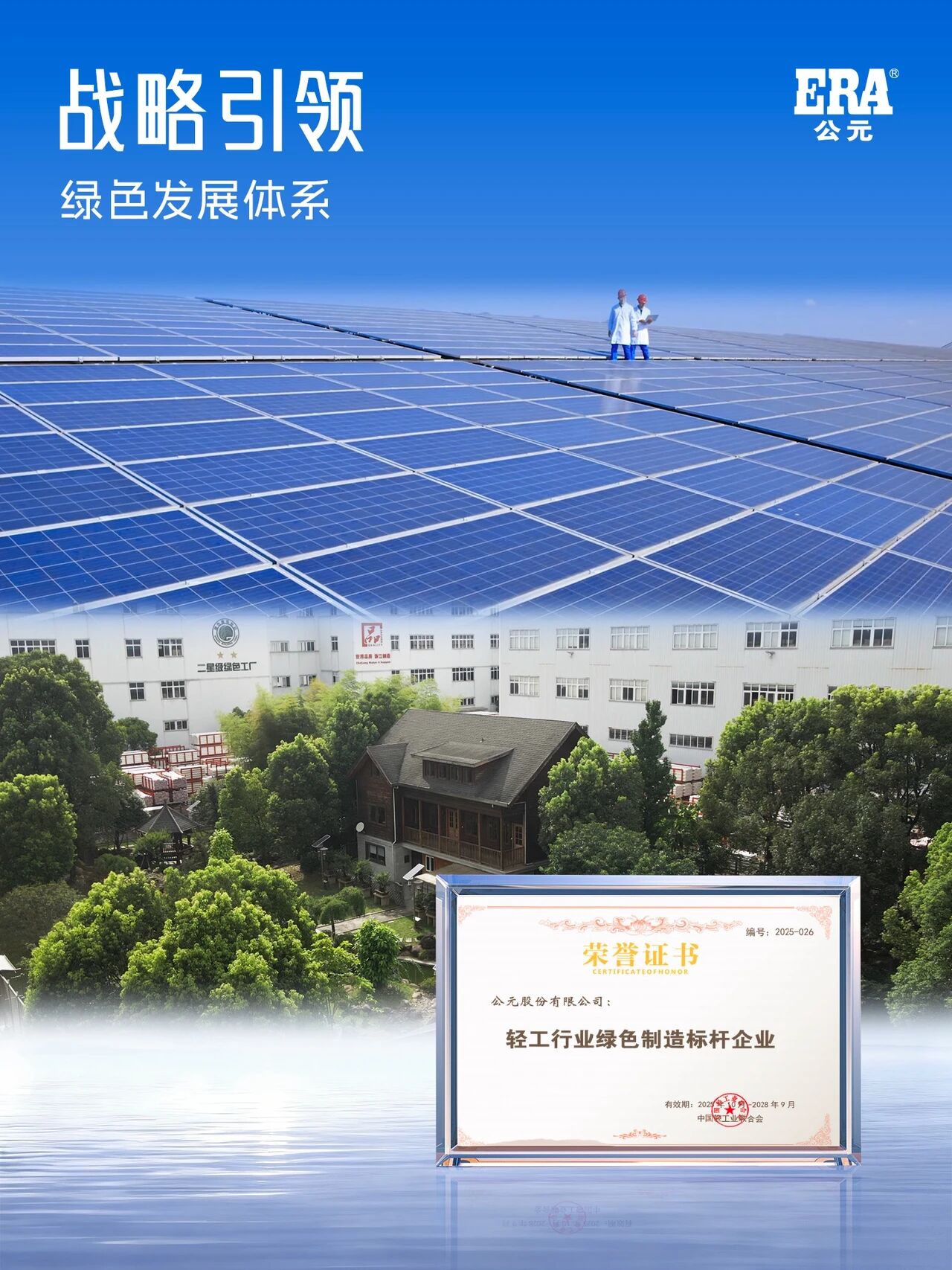 blb百乐博-非凡设想