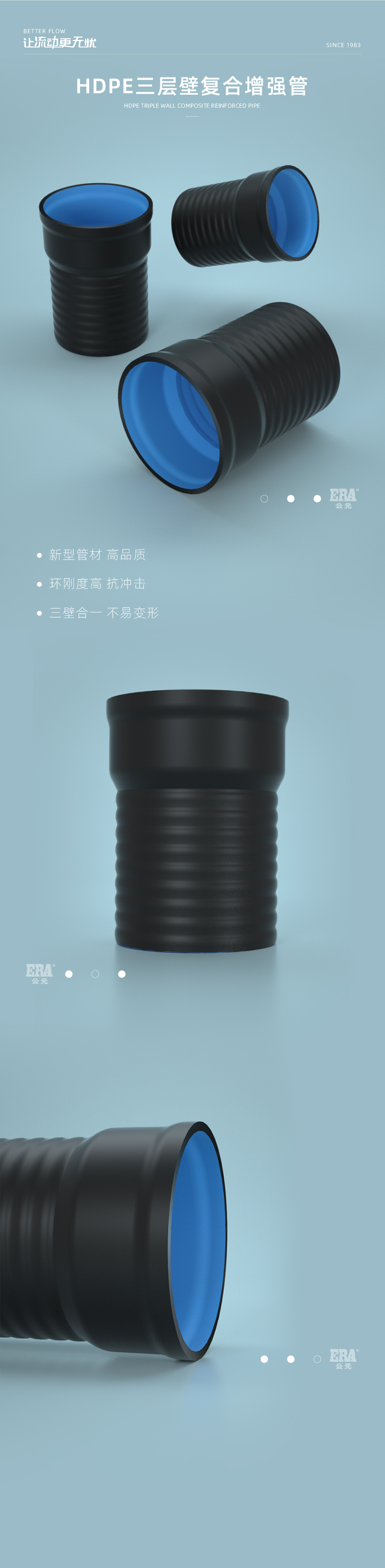 HDPE三层壁复合加强管1_画板 1.jpg